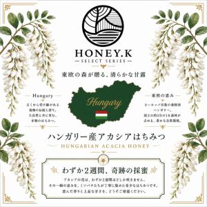 アカシアはちみつ 純粋 生はちみつ アカシア ...の詳細画像4