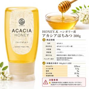 アカシアはちみつ 純粋 生はちみつ アカシア ...の詳細画像5