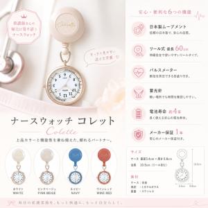 ナースウォッチ コレット フィールドワーク 懐...の詳細画像4