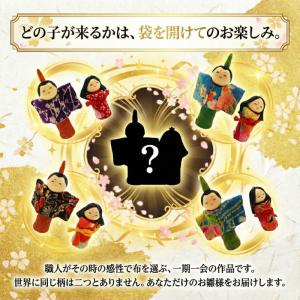 雛人形 コンパクト おしゃれ ちりめん 京都 ...の詳細画像2