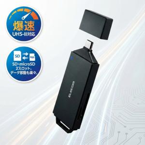SDカードリーダー USB Type-C 直挿し エレコム MR3C-D206BK EC 簡易パッケージ カードリーダー 高速転送 UHS-II SD microSD Mac iPad｜ストーンベル
