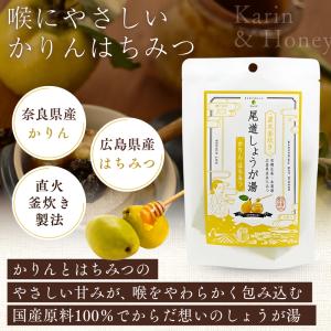 マルシマ 尾道 しょうが湯 かりん はちみつ ...の詳細画像1
