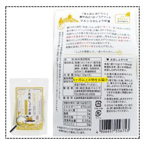 マルシマ 尾道 しょうが湯 かりん はちみつ ...の詳細画像4