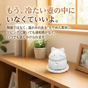 ペット 仏具 分骨 骨壷 おそらのメモリアルモ...の詳細画像1