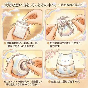 ペット 仏具 分骨 骨壷 おそらのメモリアルモ...の詳細画像3