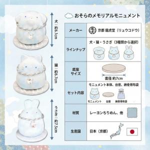 ペット 仏具 分骨 骨壷 おそらのメモリアルモ...の詳細画像4