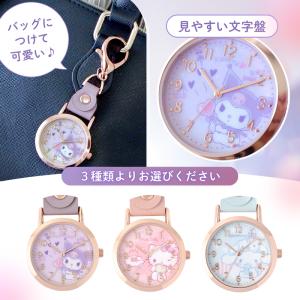 サンリオ キーチェーンウォッチ おすましKCウ...の詳細画像1