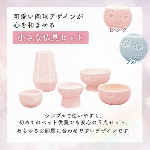 ペット 仏具 セット 5点 あしあと 肉球 犬...の詳細画像1