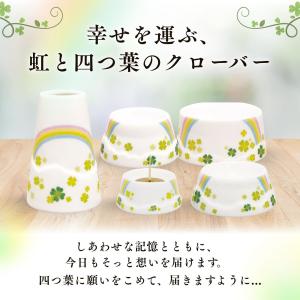 ペット仏具 セット 虹とクローバー 5点 かわ...の詳細画像1