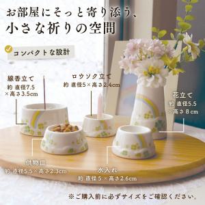 ペット仏具 セット 虹とクローバー 5点 かわ...の詳細画像2