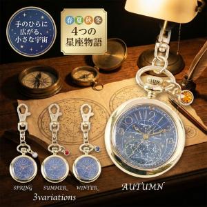 懐中時計 レディース キーホルダーウォッチ 星座 宇宙 セイン かわいい おしゃれ ギフト プレゼント ストーン 1年保証 フィールドワーク ST296｜ストーンベル