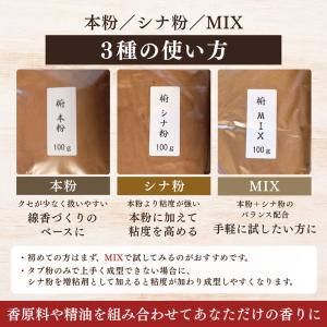 椨粉 タブ粉 100g 手作りお香 原料 選べ...の詳細画像2