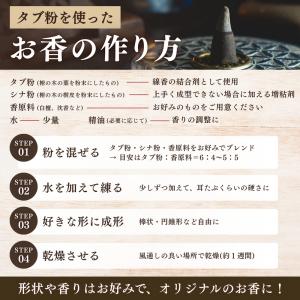 椨粉 タブ粉 100g 手作りお香 原料 選べ...の詳細画像3