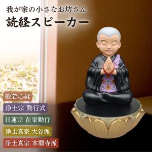 お経プレイヤー 法事 高齢者向け