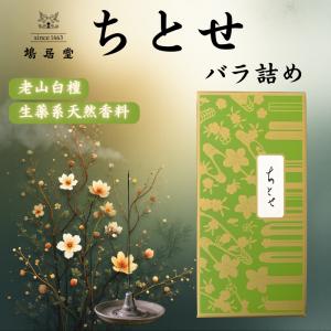 公式ショップ・送料無料】線香 特選白檀高野霊香 5寸(13cm) 大箱