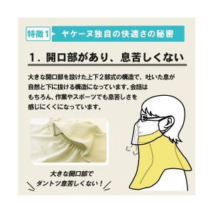 (ヤケーヌ公式)フェイスカバー ヤケーヌフリル...の詳細画像2