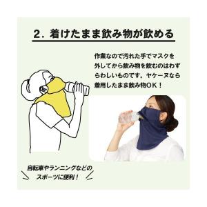 (ヤケーヌ公式)フェイスカバー ヤケーヌフリル...の詳細画像3