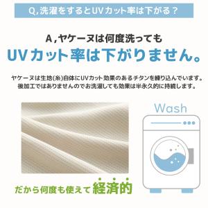 (ヤケーヌ公式)フェイスカバー ヤケーヌ爽クー...の詳細画像3