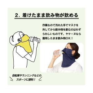 (ヤケーヌ公式)大きいフェイスカバー ヤケーヌ...の詳細画像3