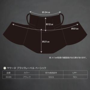 (ヤケーヌ公式)フェイスカバー 99.9ブラッ...の詳細画像5