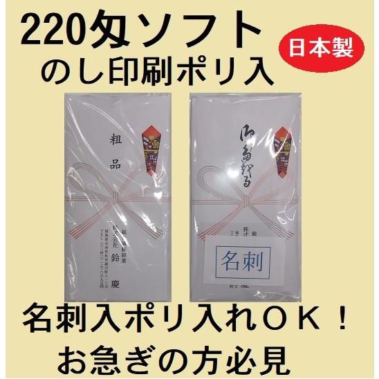 日本製220匁ソフト加工（白）のし名入れタオル《少量でもＯＫ！》名刺タイプＯＫ！贈答・販促用粗品用熨...