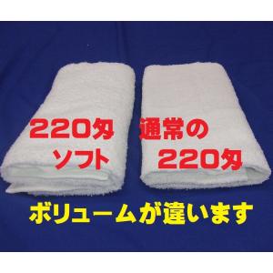 日本製220匁ソフト加工(白)のし名入れタオル...の詳細画像5