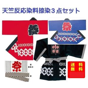 まつり半纏（祭り大寸）帯、祭手拭いの３点セット　クリックポスト出荷（）はっぴ　ハッピ　子供用お祭り法被　赤、黒