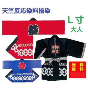 祭半纏 祭り 半纏 法被 はっぴ 無地 メンズ レディース イベント 袢天 祭半纏