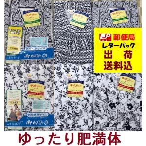 花蕾 二重袷ガーゼ寝巻き（日本製）紳士用 婦人用 M／L ねまき
