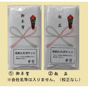 御年賀・粗品 名刺入れ白タオル【日本製】200...の詳細画像1