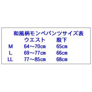 婦人作業もんぺパンツ(後ろポケット) 【日本製...の詳細画像1