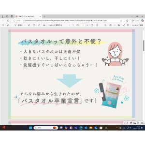バスタオル卒業宣言 (まとめ買い) 5枚以上お...の詳細画像4