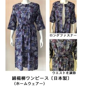 シニアファッション 80代 ワンピースの商品一覧 通販 Yahoo ショッピング