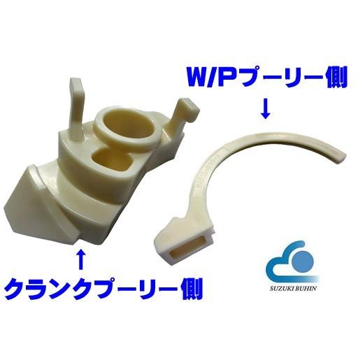 クーラーベルト取り付け治具セット　フレア　フレアワゴン　フレアクロスオーバー＜010-3-2＞
