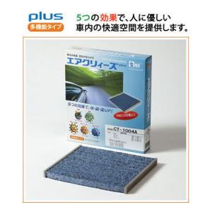 高性能エアコンフィルター（クリーンフィルター）ハイエース・レジアス（KDH200系/TRH200系）(1010A)