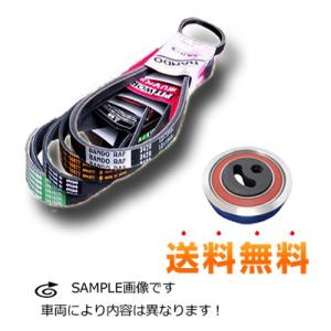 スズキ（SUZUKI） 送料無料 テンショナー＆ベルトセット エブリィ