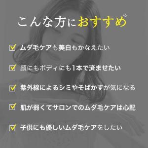 パイナップル豆乳ローションプレミアム美白 抑毛...の詳細画像1
