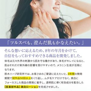 パイナップル豆乳ローションプレミアム美白 抑毛...の詳細画像3