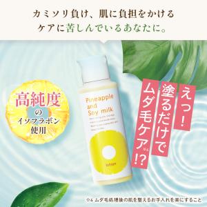 パイナップル豆乳ローション エコパックの詳細画像3