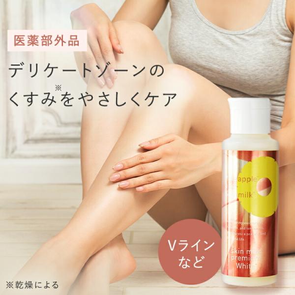 【医薬部外品】パイナップル豆乳スキンミルクプレミアム美白　ムダ毛 対策 VIO 背中 顔 産毛 子供...