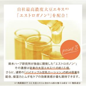 パイナップル豆乳スキンミルクプレミアム 化粧水...の詳細画像5