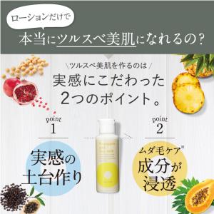 パイナップル豆乳スキンミルク 化粧水 vio ...の詳細画像4