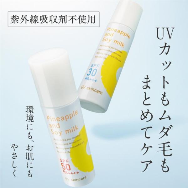 パイナップル豆乳 uvクリーム spf30 日焼け止め クリーム 顔 ムダ毛 保湿 uvカット UV...