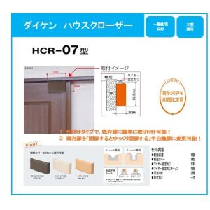 ドアブレーキ R1400 スガツネ工業 SUGATSUNE DICTATOR ディクテイター