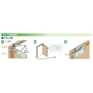 取替用ドアクローザ S-202P 送料無料 R...の詳細画像5