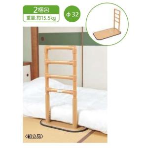 マツ六 据置式手すり BZ-N01 たよレール いすソファー用 介護 国産品