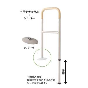 マツ六 据置式手すり BZ-N01 たよレール いすソファー用 介護 国産品