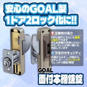 面付本締鎌錠 S-MS-5 GOAL ゴール ...の詳細画像1