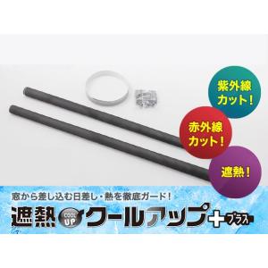 セキスイ 遮熱クールアップ 積水 100×235cm 2枚 入り 正規品取扱