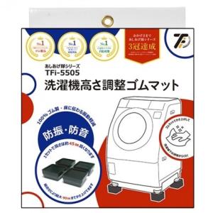 洗濯機用ゴムマット TFi-5505 防振/防...の詳細画像1